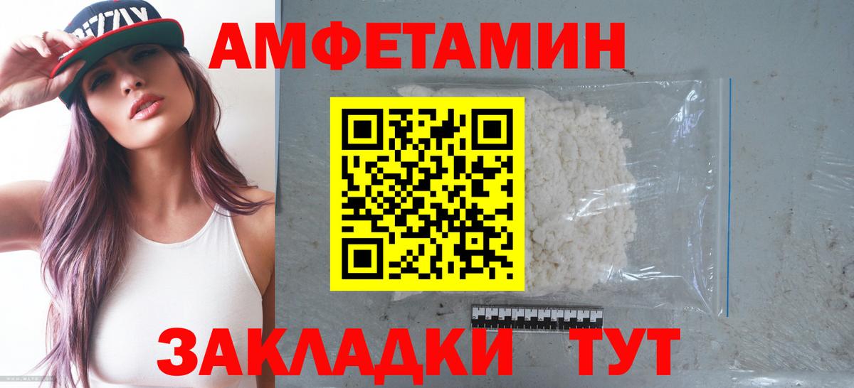 Amphetamine  Вход с VPN  Лесной  АМФЕТАМИН 97% 