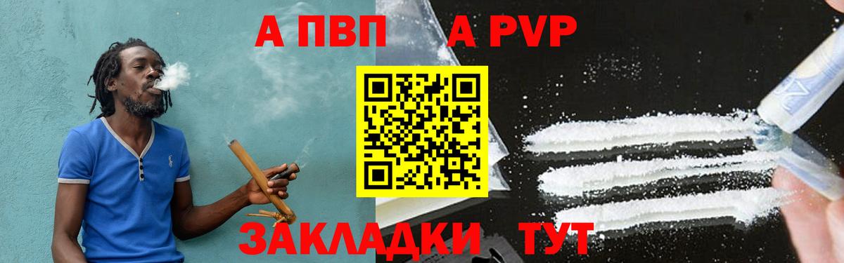 Alfa_PVP мука  Вход с VPN  Лесной 