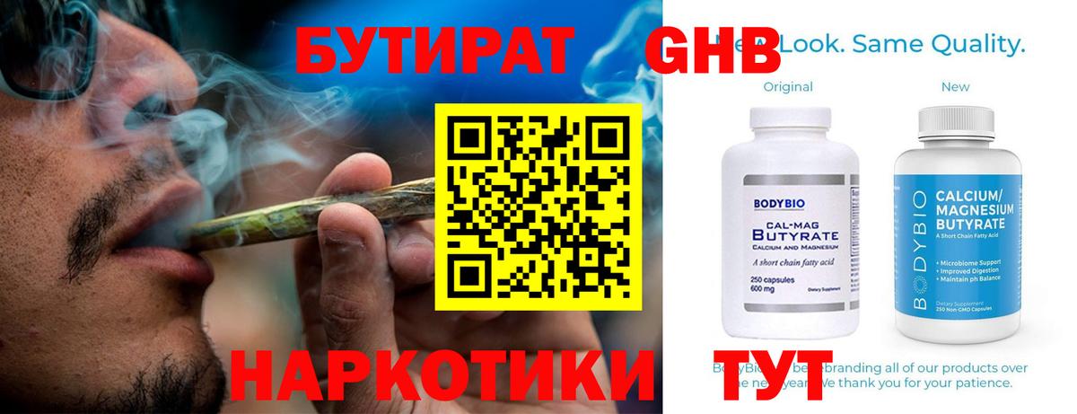 Бутират оксана  БУТИРАТ  Лесной  Вход с VPN 