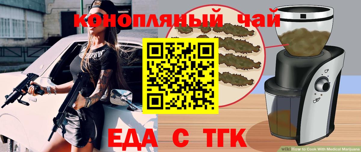 Лесной  Canna-Cookies конопля  Вход с VPN 