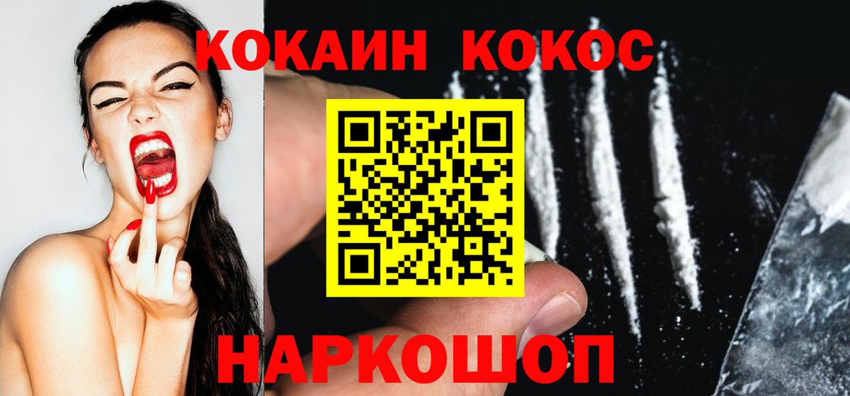 наркотики  Вход с VPN  КОКАИН Перу  Лесной  Кокаин Columbia 