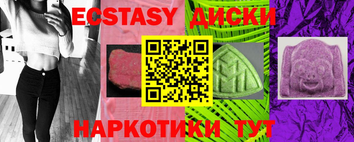 Ecstasy XTC Лесной