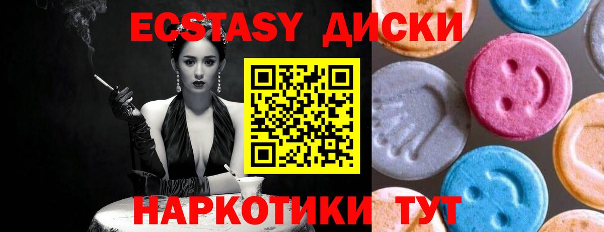 Ecstasy  Вход с VPN  Лесной  Ecstasy DUBAI 