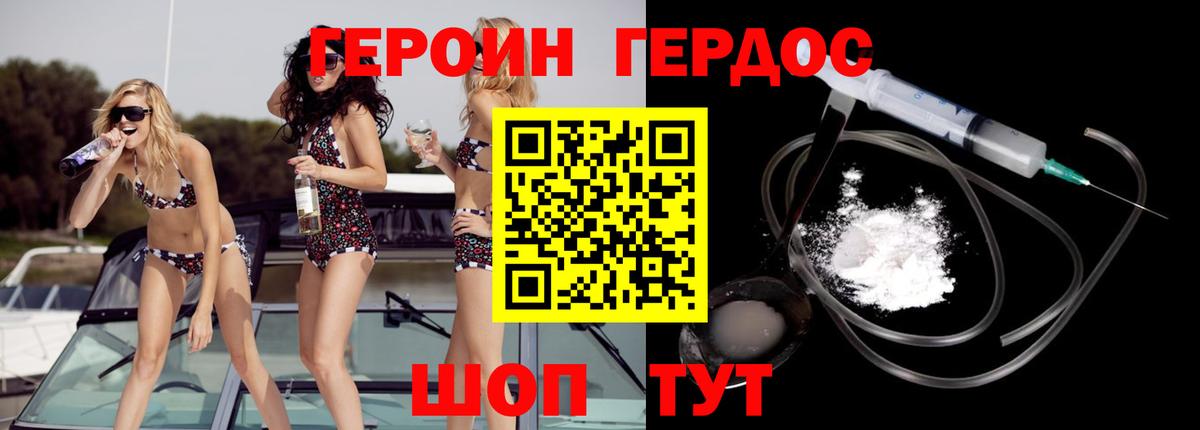 Лесной  ГЕРОИН VHQ  ГЕРОИН  Вход с VPN 
