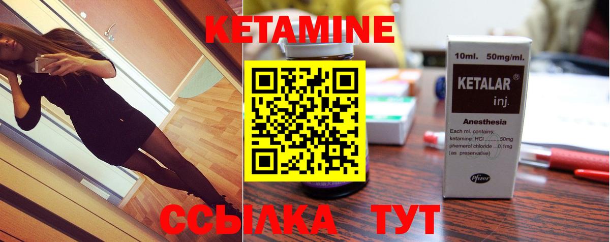 Лесной  Кетамин ketamine  Вход с VPN  КЕТАМИН ketamine 