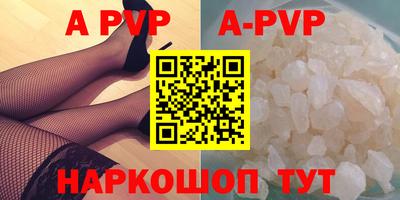 а пвп мука Кандалакша