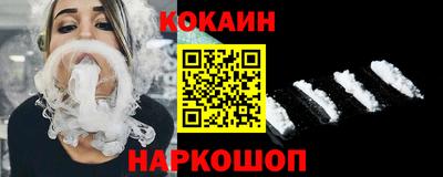 кокаин Канаш