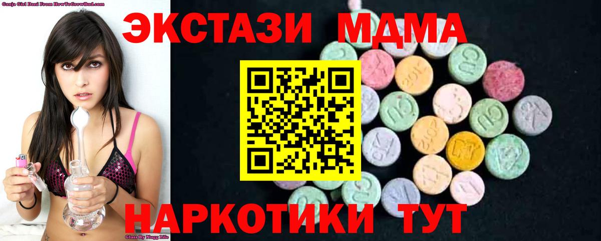 MDMA VHQ Лесной