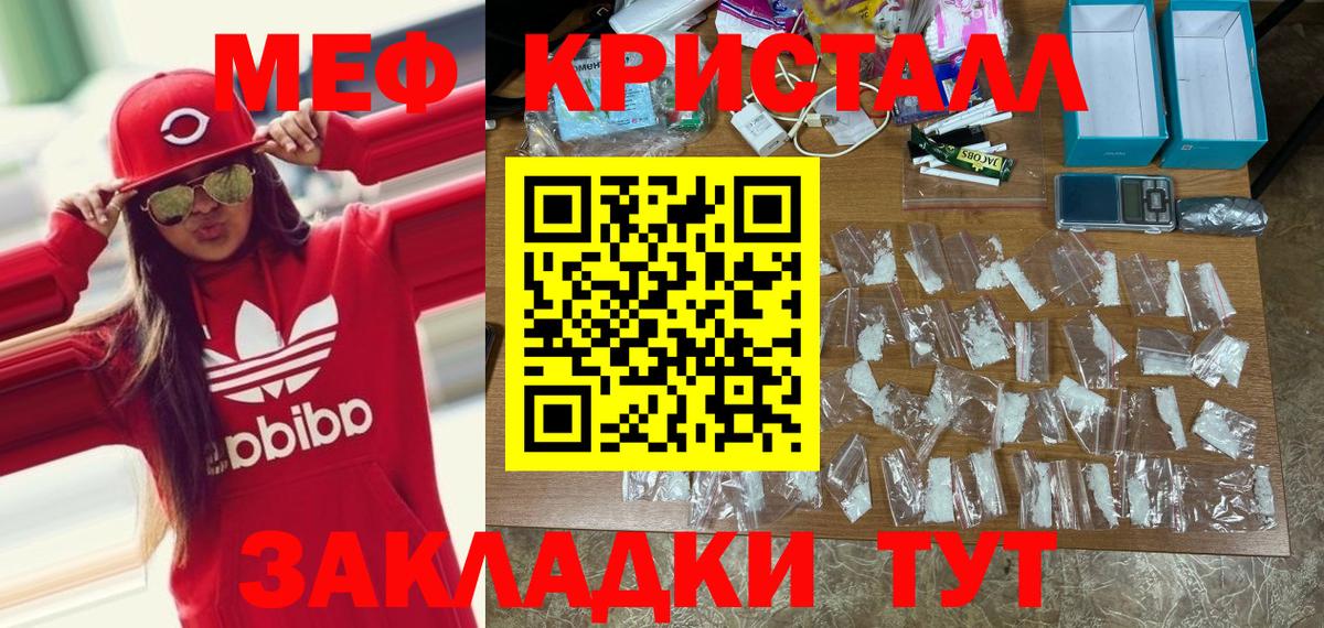 МЕФ  Вход с VPN  Лесной  МЕФ кристаллы  Меф VHQ  МЯУ-МЯУ 