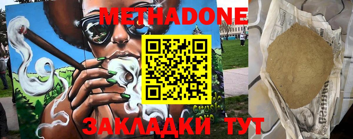 Лесной  МЕТАДОН methadone  Вход с VPN 