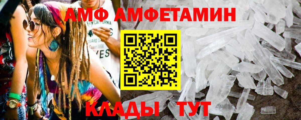 Метамфетамин пудра Лесной
