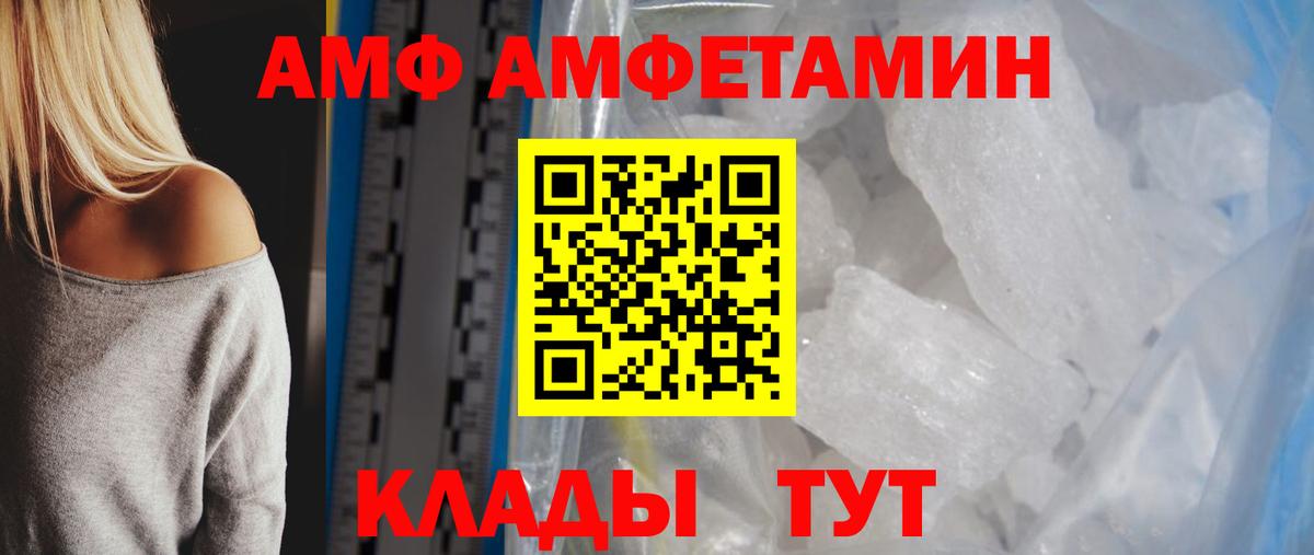МЕТАМФЕТАМИН пудра  Вход с VPN  Лесной 