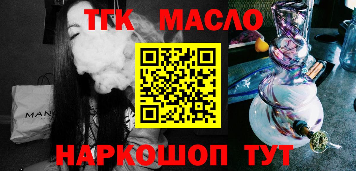 Дистиллят ТГК вейп  Дистиллят ТГК вейп с тгк  Вход с VPN  Лесной 